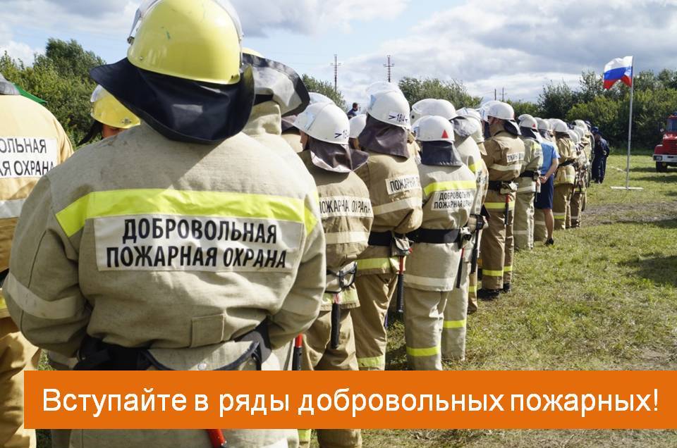 Вступайте в ряды